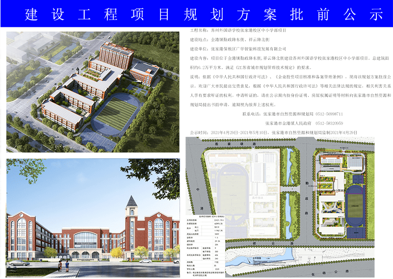 庐山区应急管理局最新发展规划