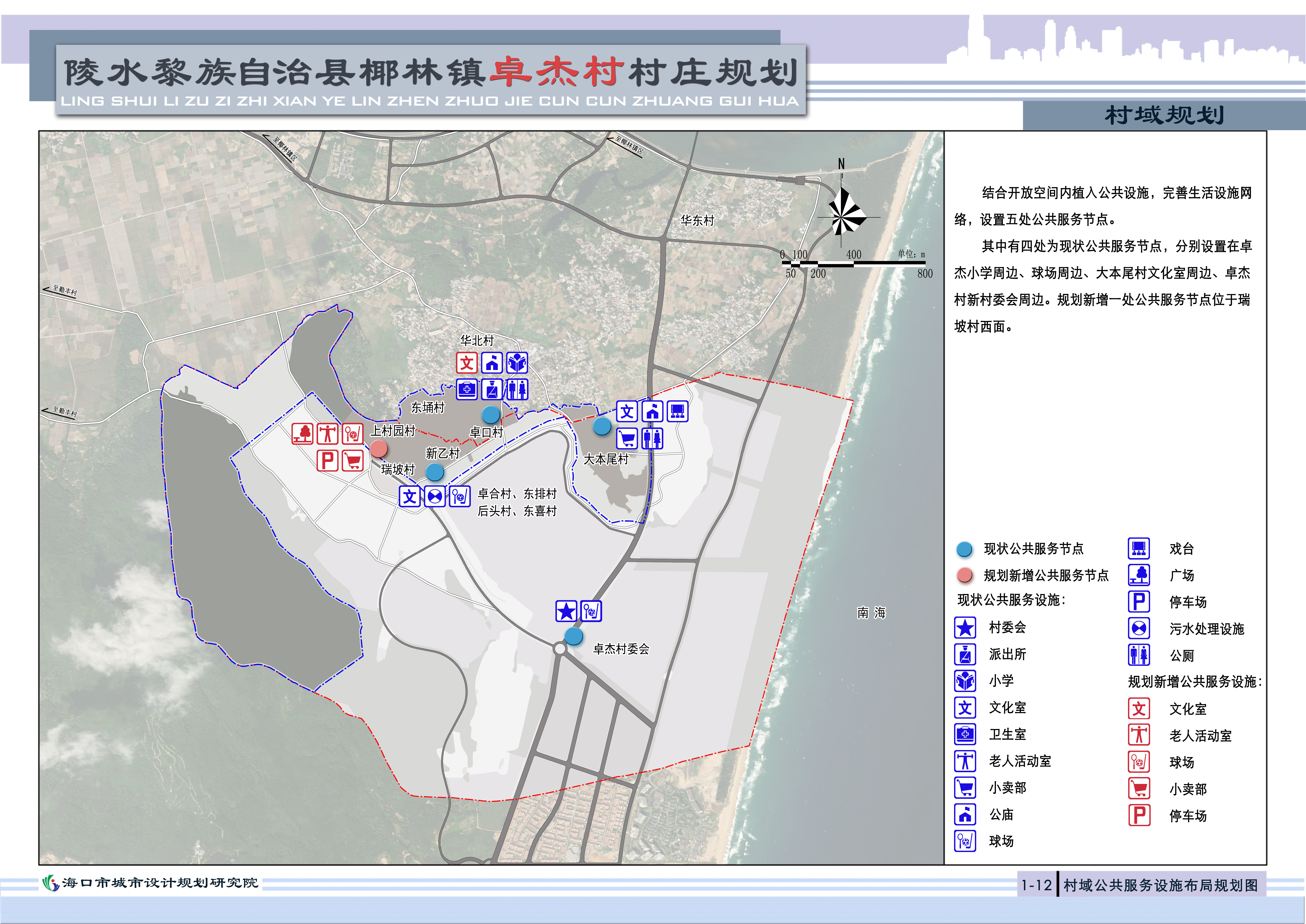 陵水黎族自治县统计局最新发展规划