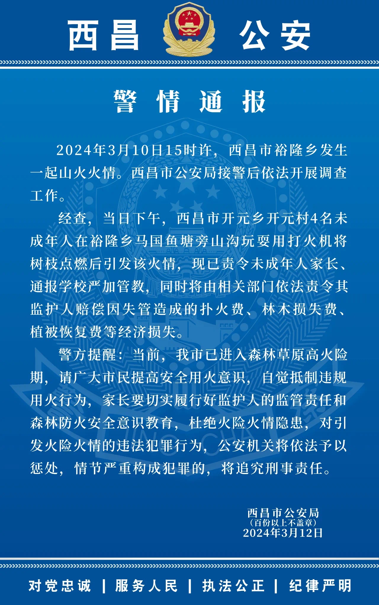 约巴乡人事任命揭晓，引领发展重塑未来新篇章