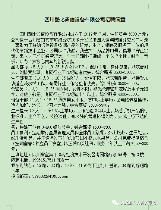 文县科技局及关联企业招聘最新信息全面解析