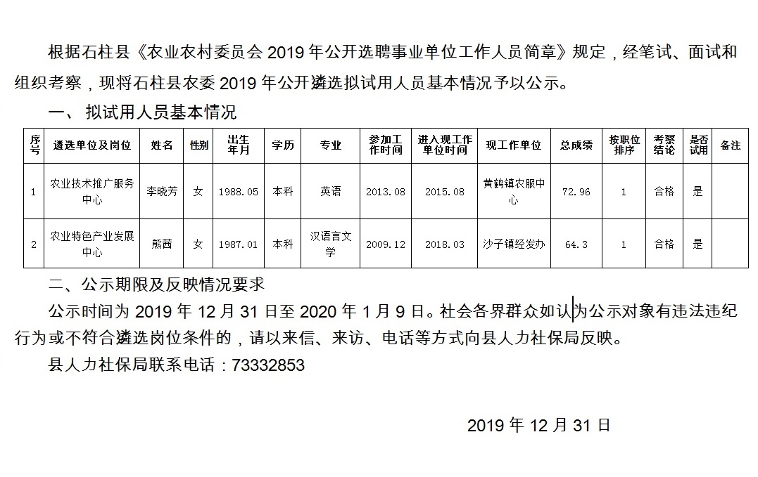 2024年12月20日 第18页