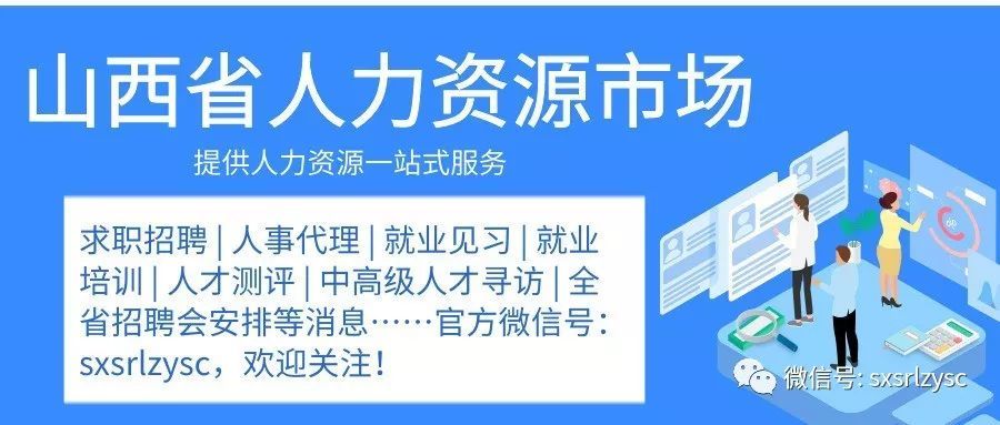 始兴县人力资源和社会保障局招聘启事速递