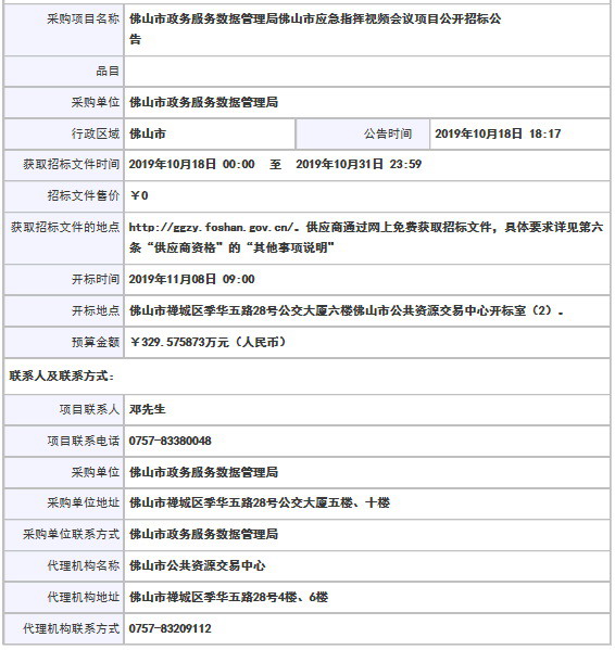 大新县数据和政务服务局最新项目，推动数字化转型，优化政务服务