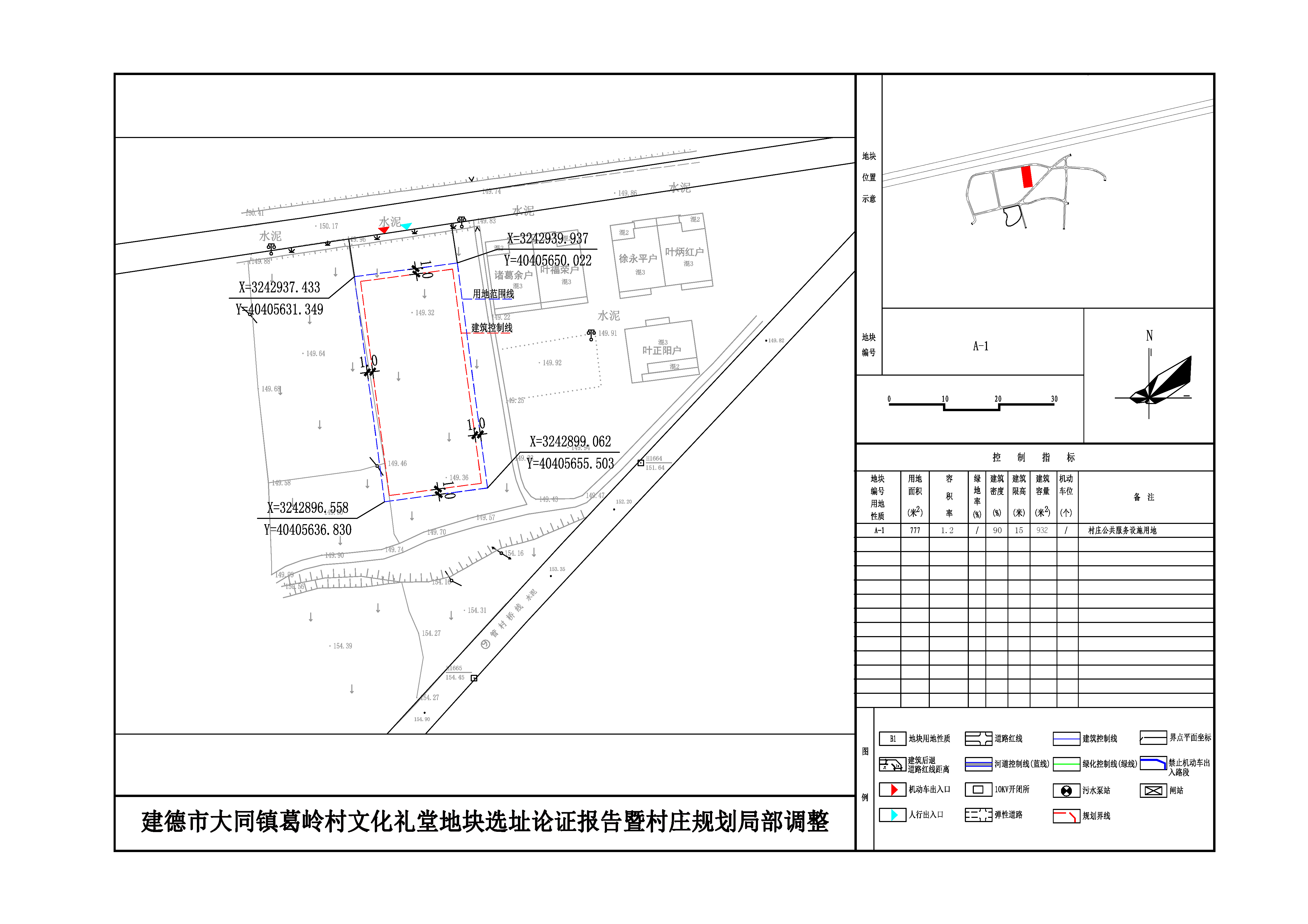 青龙村委会全新发展规划概览