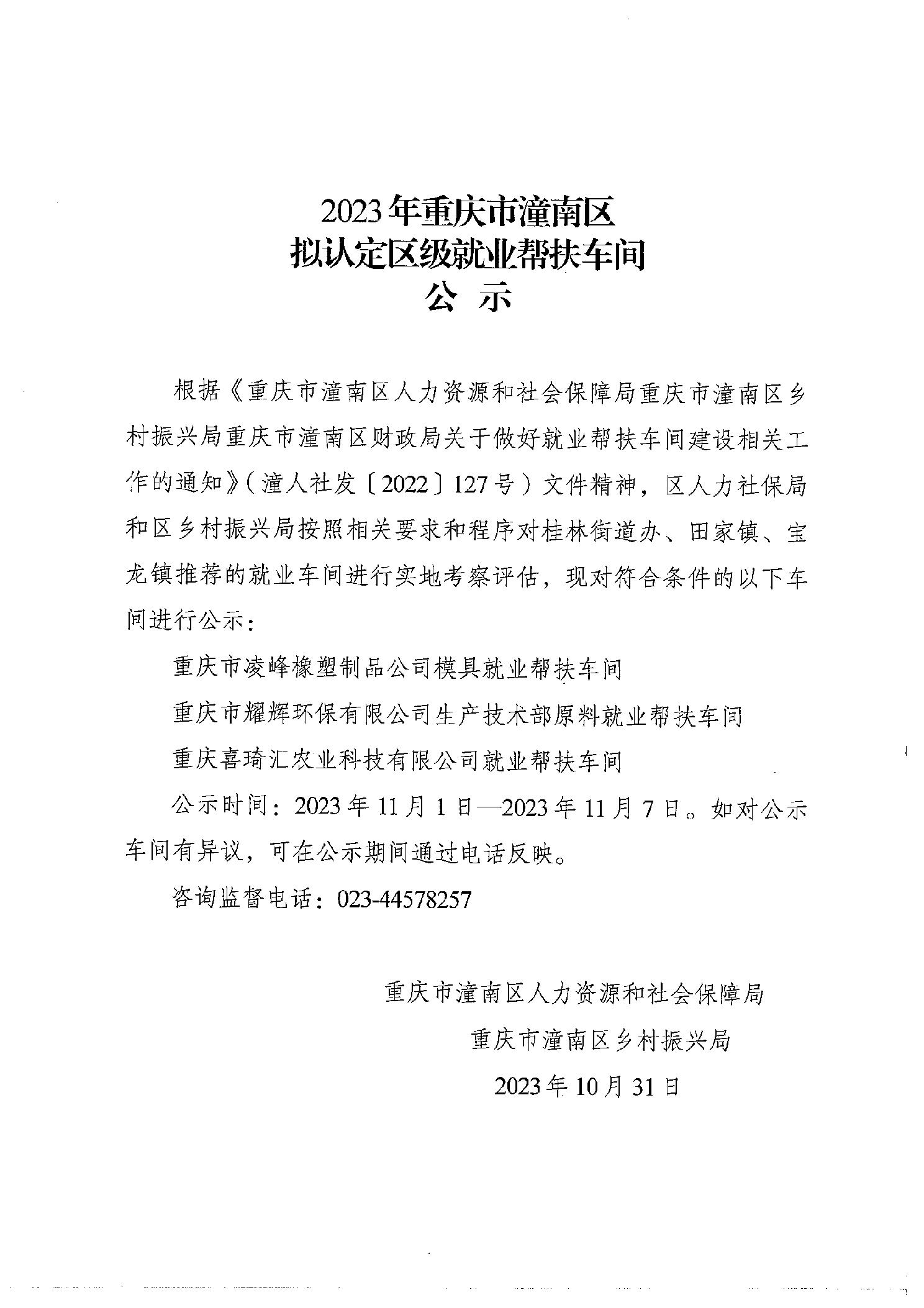 潼南县人力资源和社会保障局新项目助力县域人力资源与社会保障事业腾飞