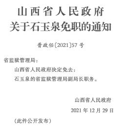 和顺县司法局人事任命动态，新任领导团队及其影响