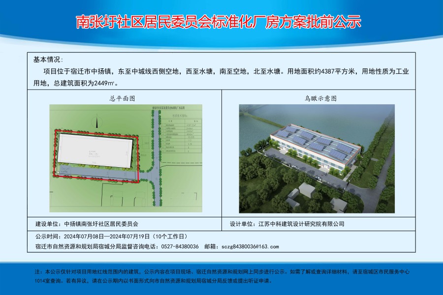 铜钱坝村委会最新发展规划概览