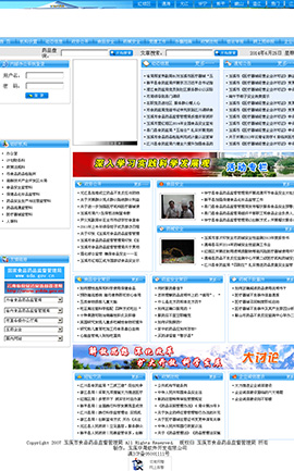 玉溪市食品药品监督管理局人事任命最新动态