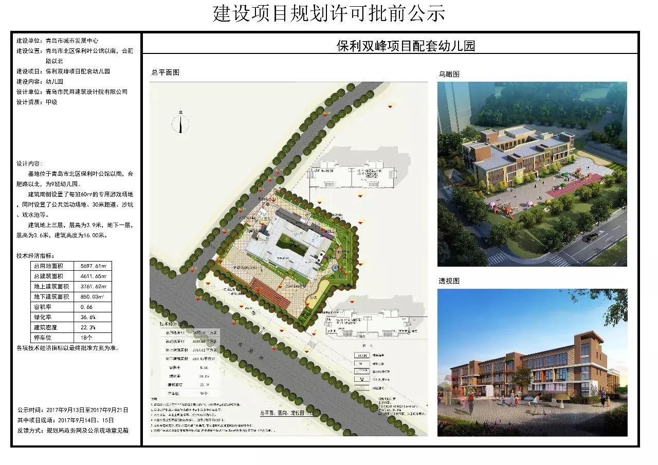 迁安市特殊教育事业单位最新项目进展及其社会影响概述