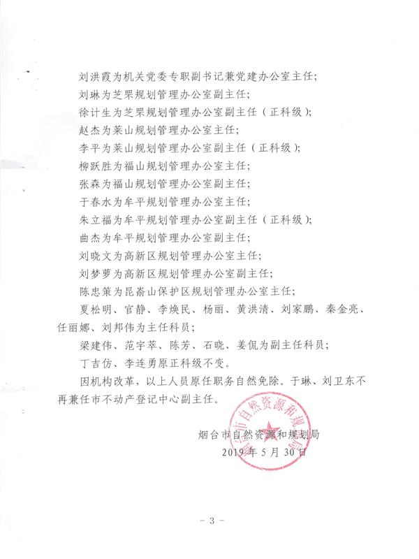 讷河市成人教育人事任命重塑教育格局，新力量引领未来