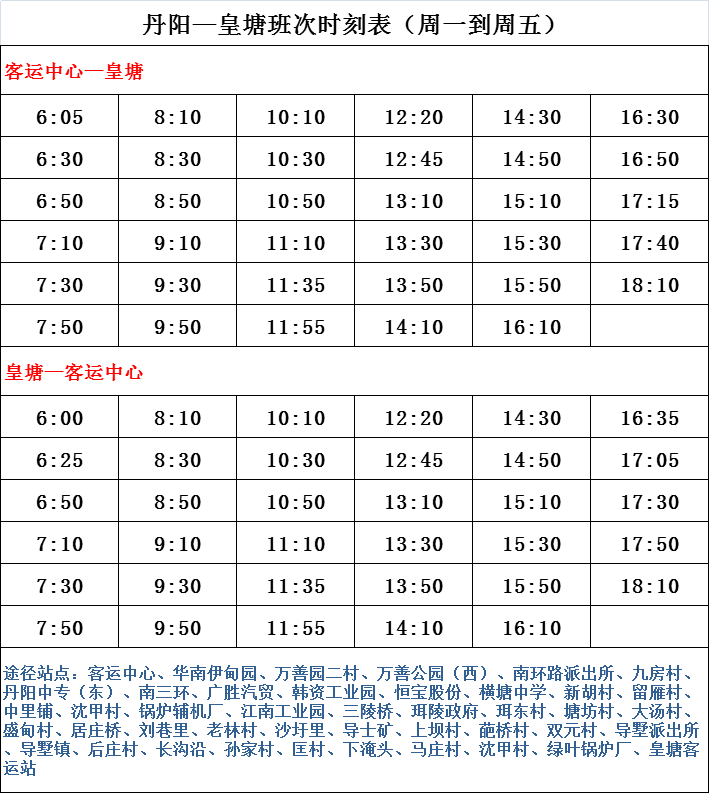 岗巴雪村交通最新动态报道