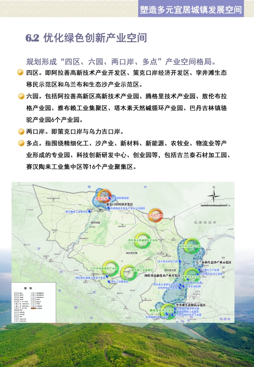 府谷县科学技术与工业信息化局最新发展规划概览