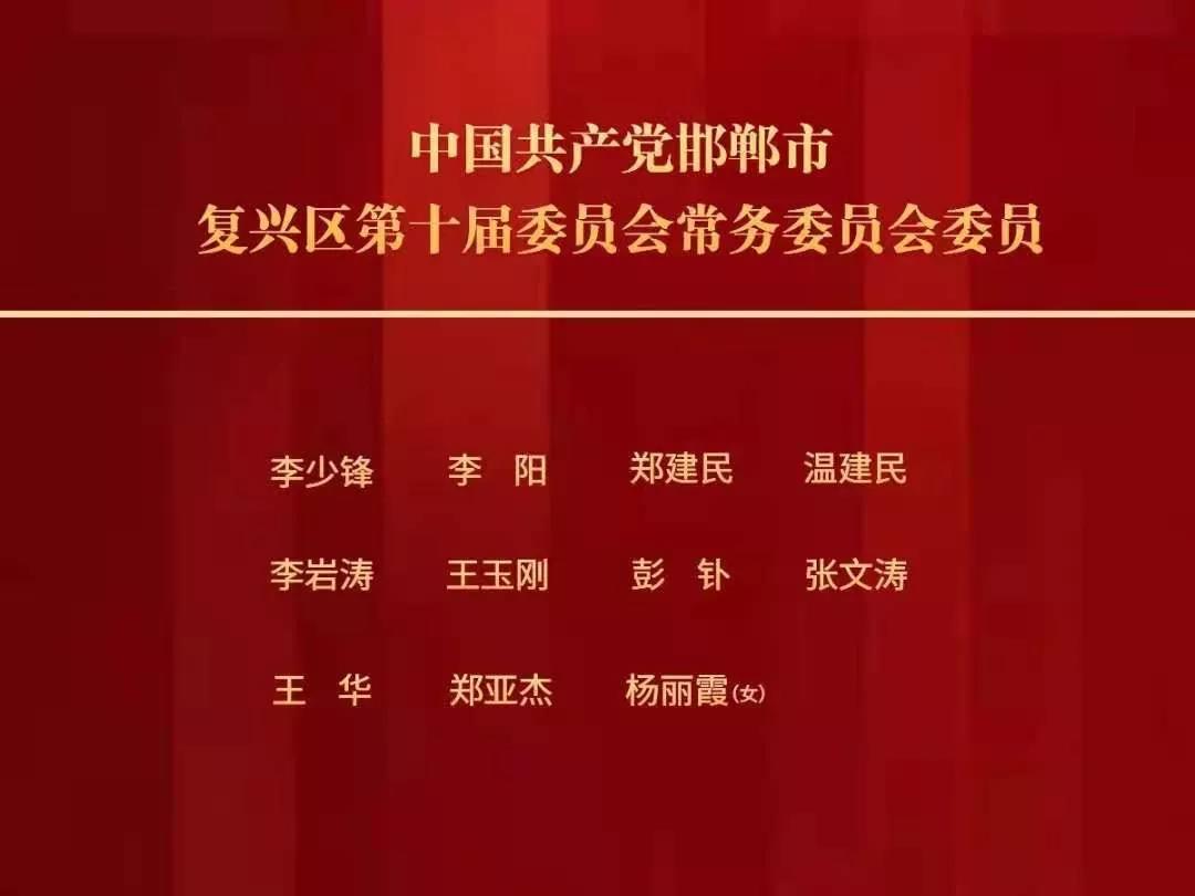 香山乡人事任命揭晓，引领地方发展新篇章