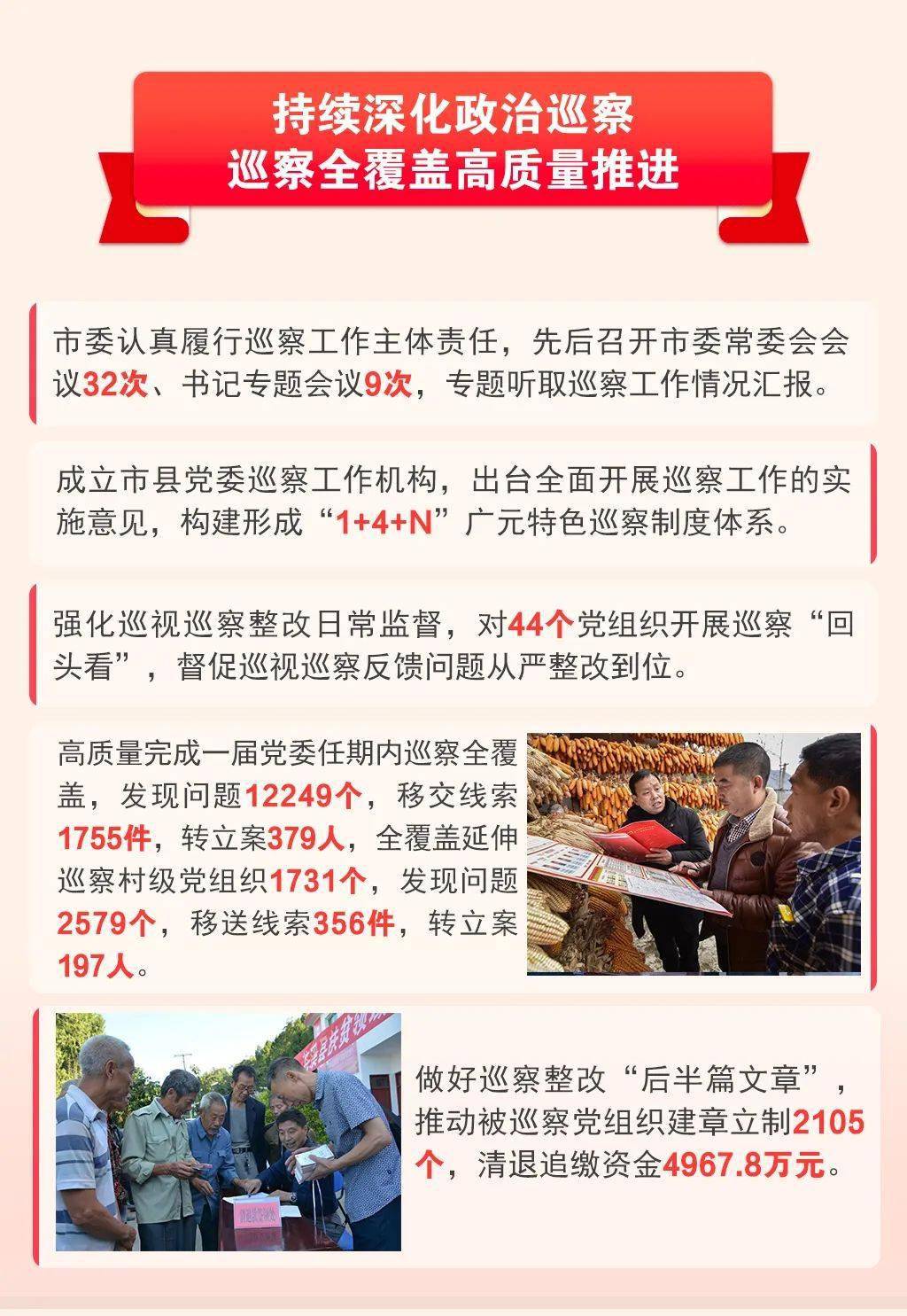 五竹村民委员会最新招聘启事概览