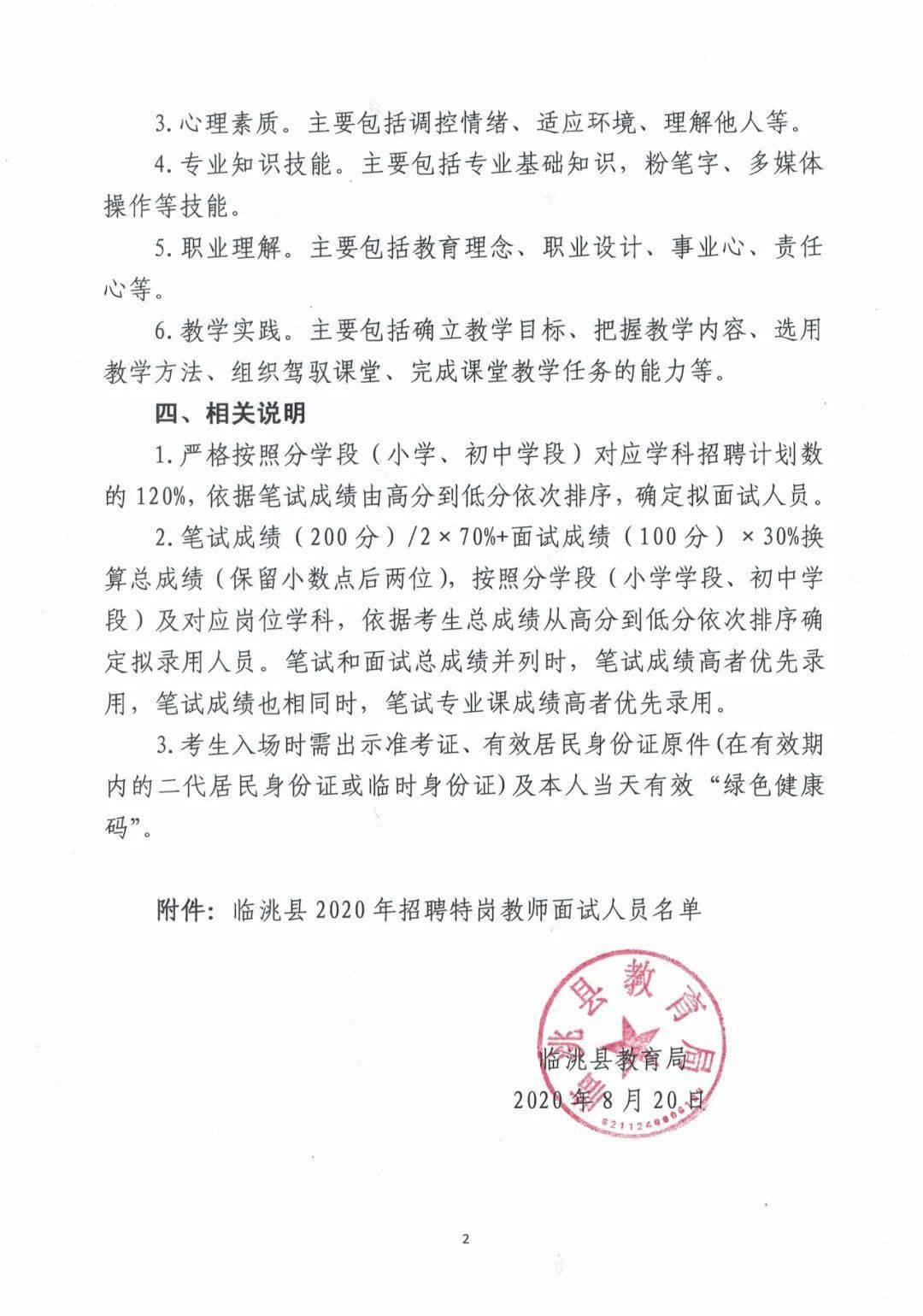 志丹县特殊教育事业单位最新动态与进展速览