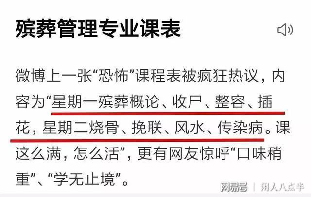 织金县殡葬事业单位招聘信息与行业趋势解析