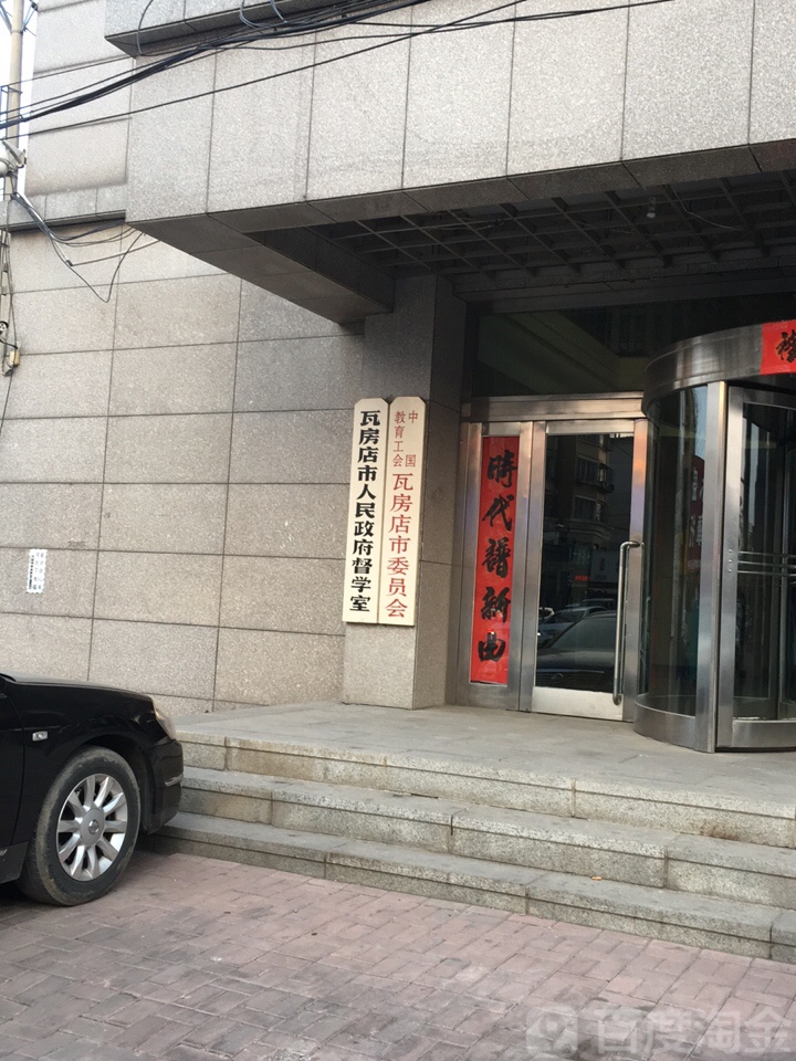 瓦房店市民政局发展规划，构建和谐社会，提升市民福祉服务