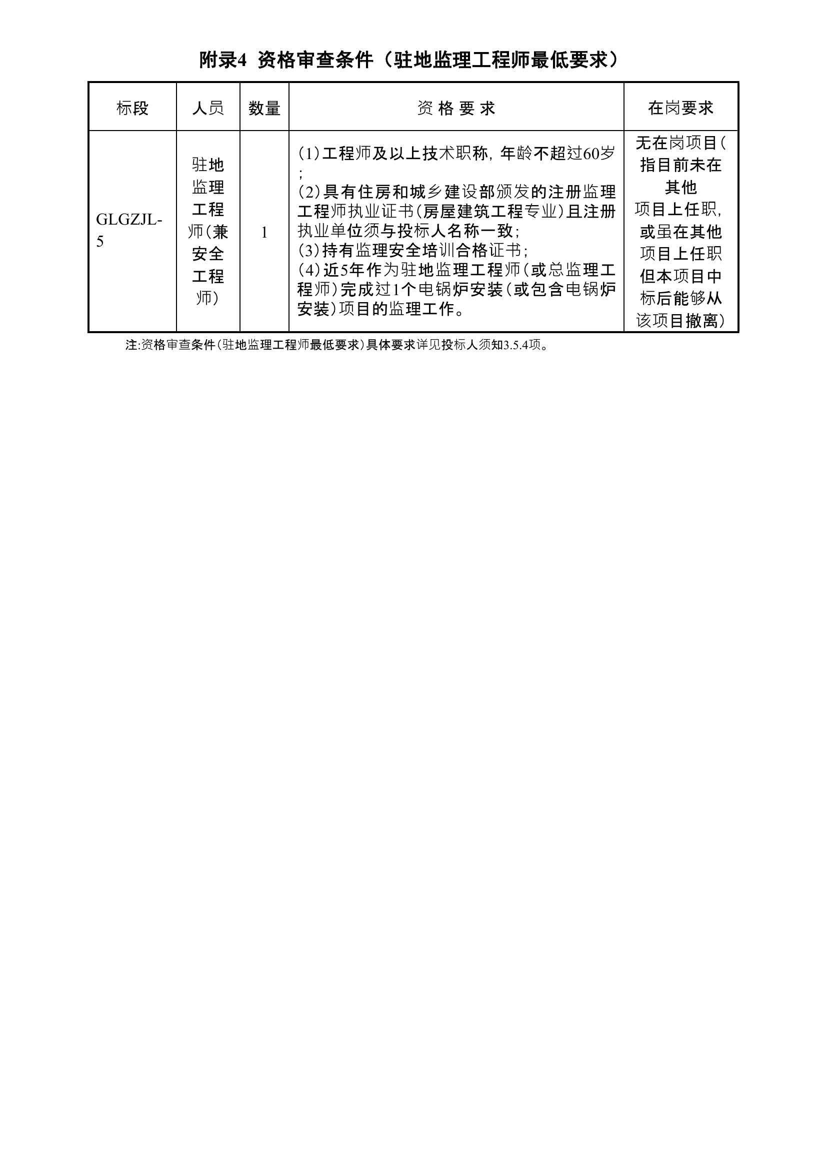 新市区级公路维护监理事业单位发展规划概览