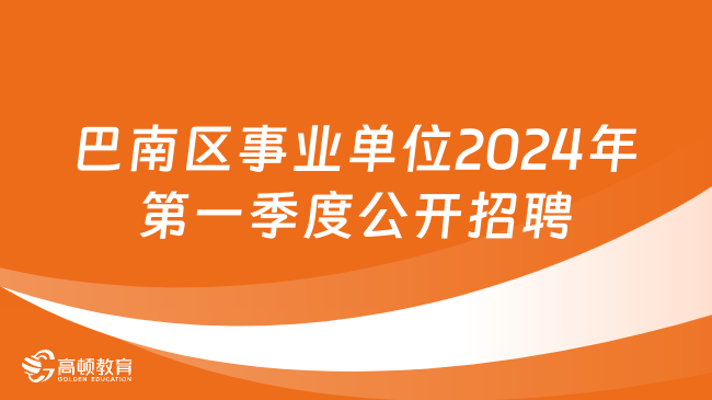 安溪县殡葬事业单位最新招聘信息及行业展望