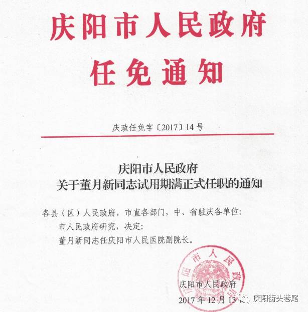 揭东县民政局人事任命推动县域民政事业新发展