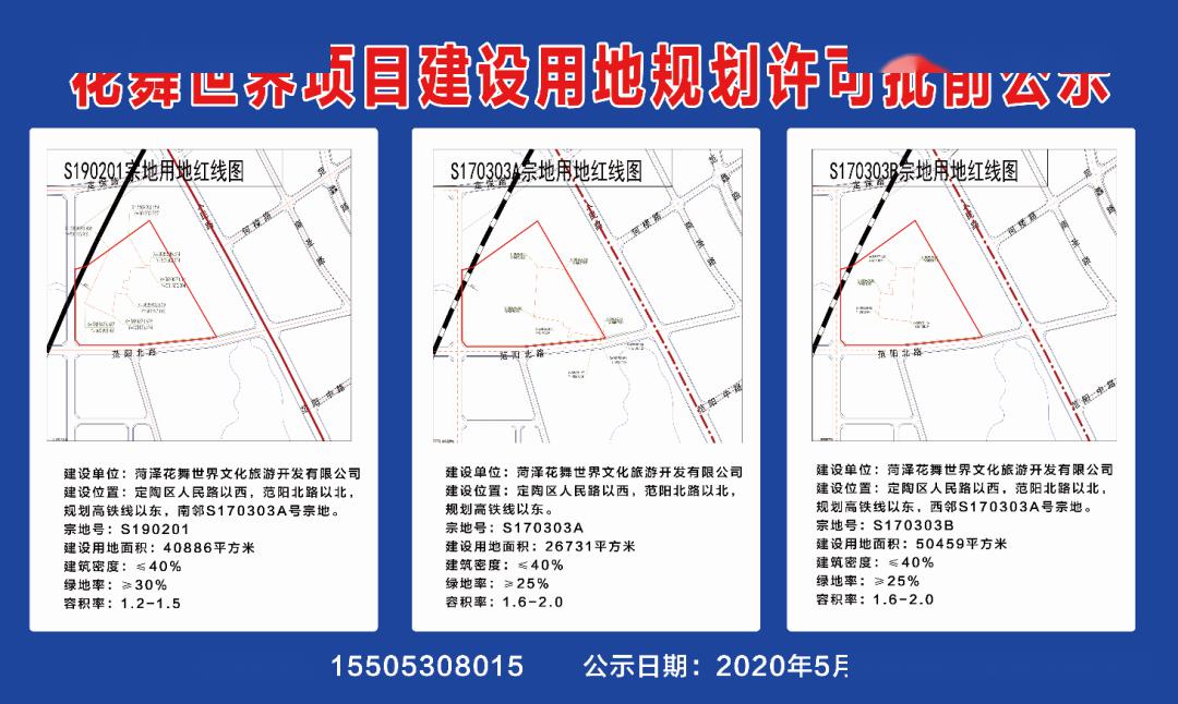 魏都区自然资源和规划局最新发展规划揭秘