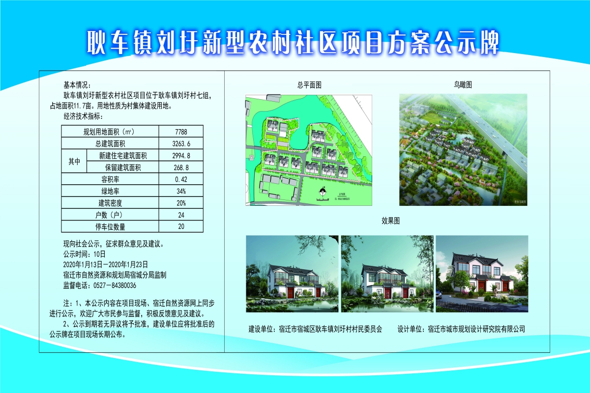 杨家坡村民委员会全新发展规划概览