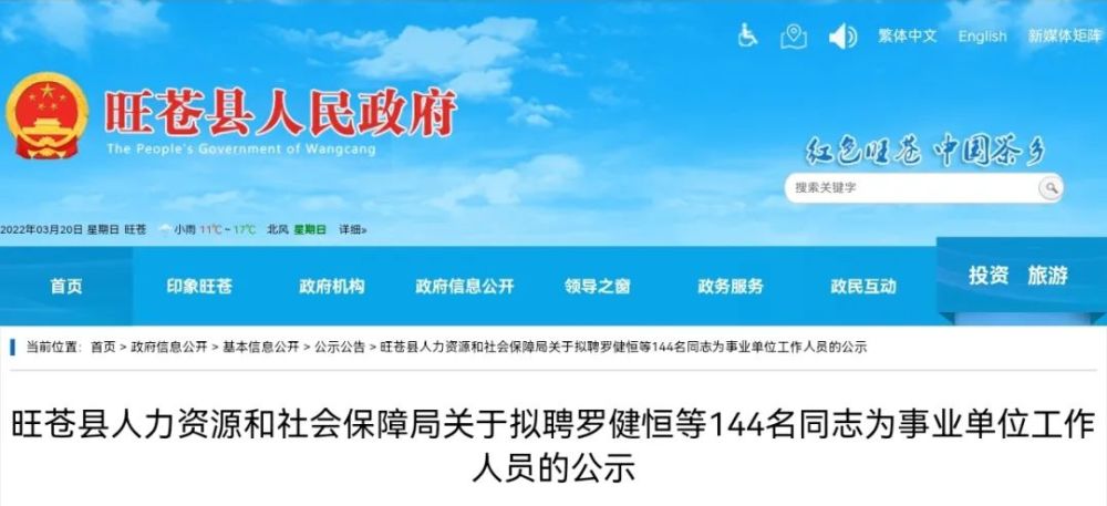 环县人力资源和社会保障局最新招聘信息全面解析