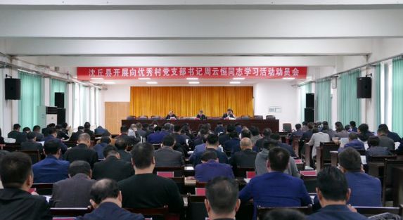 四十铺村民委员会领导团队全新亮相，展望未来发展之路