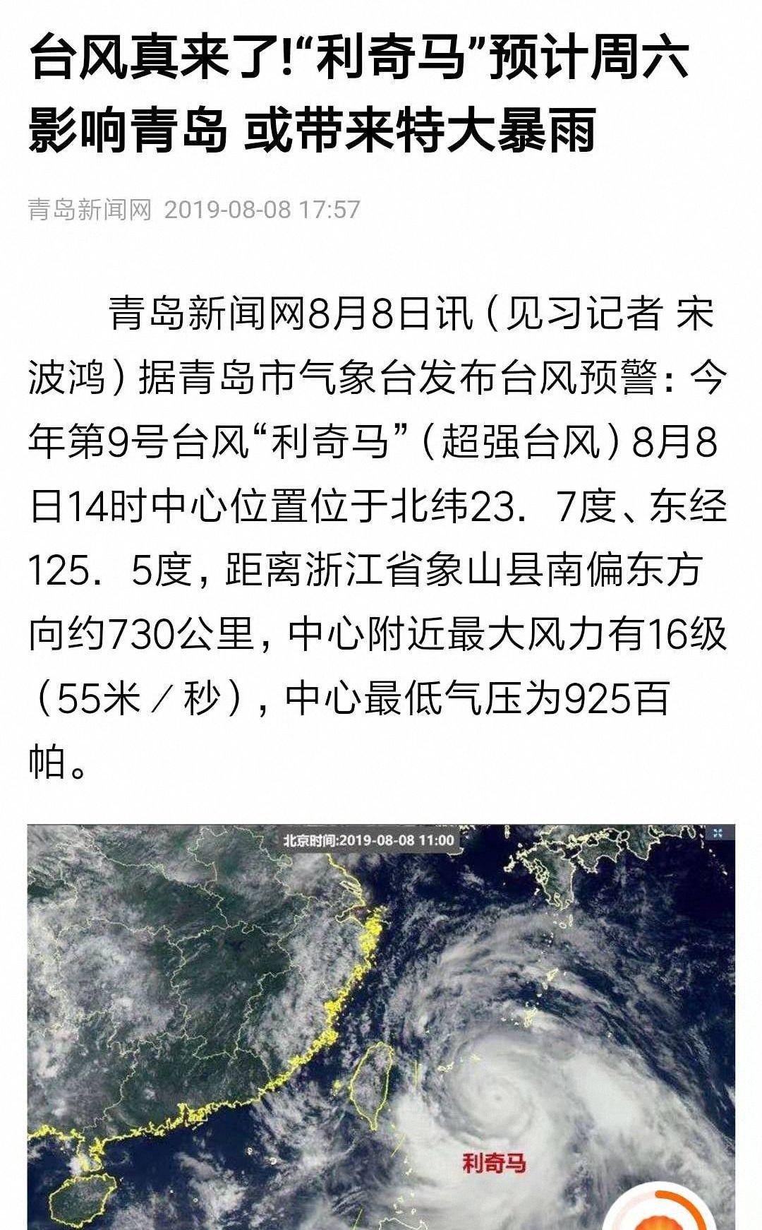 源头镇天气预报最新详解